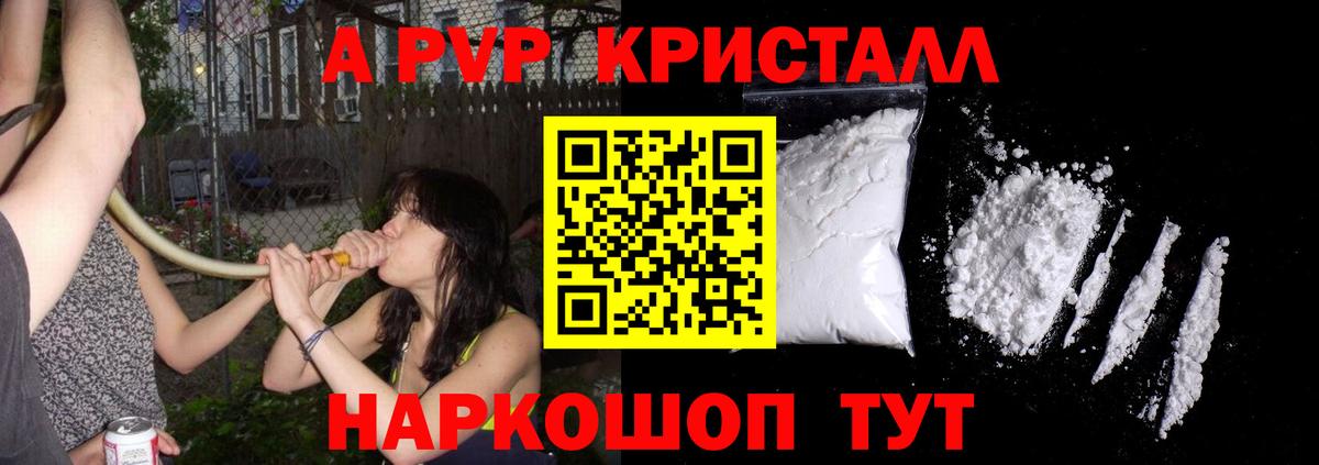Майский  Alfa_PVP  Вход с VPN  цены   APVP мука 