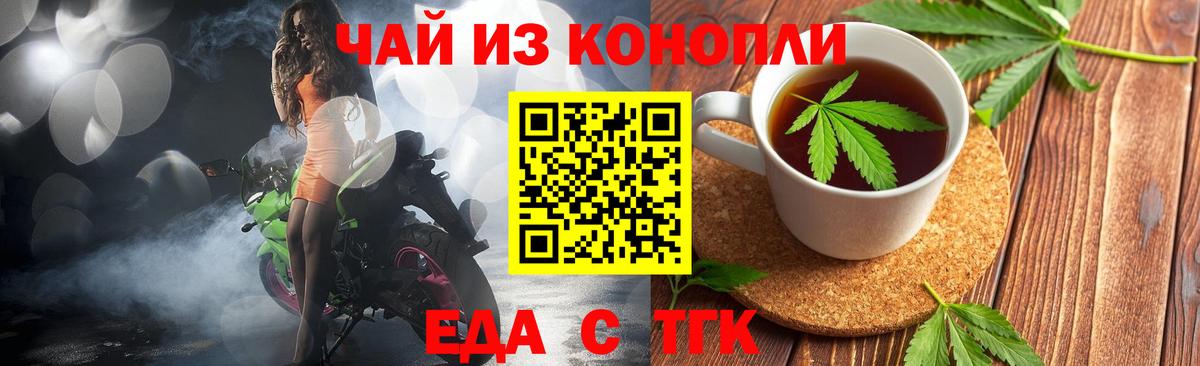 Майский  Cannafood конопля  Вход с VPN 