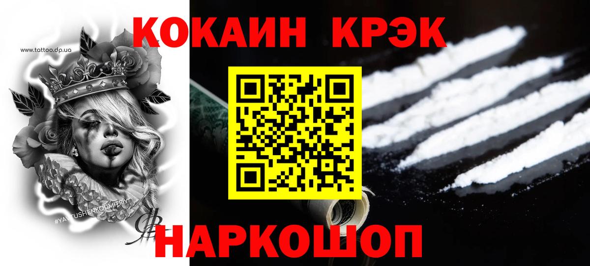 Кокаин Fish Scale  Вход с VPN  Майский 