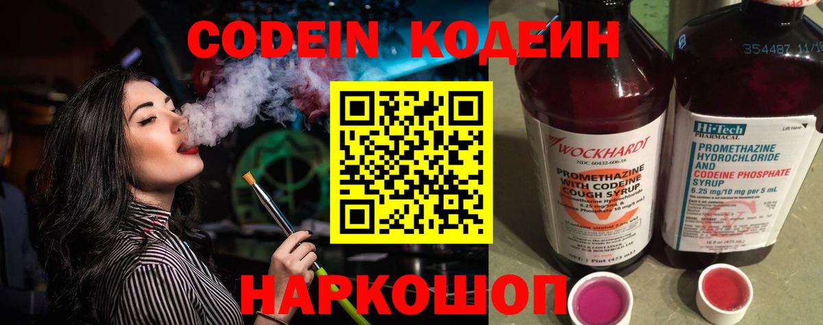 Кодеиновый сироп Lean напиток Lean (лин)  Кодеиновый сироп Lean напиток Lean (лин)  Вход с VPN  Майский 