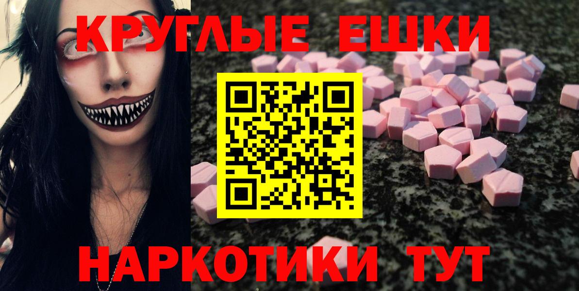 ЭКСТАЗИ 99%  Вход с VPN  Майский  Ecstasy  Экстази 300 mg 
