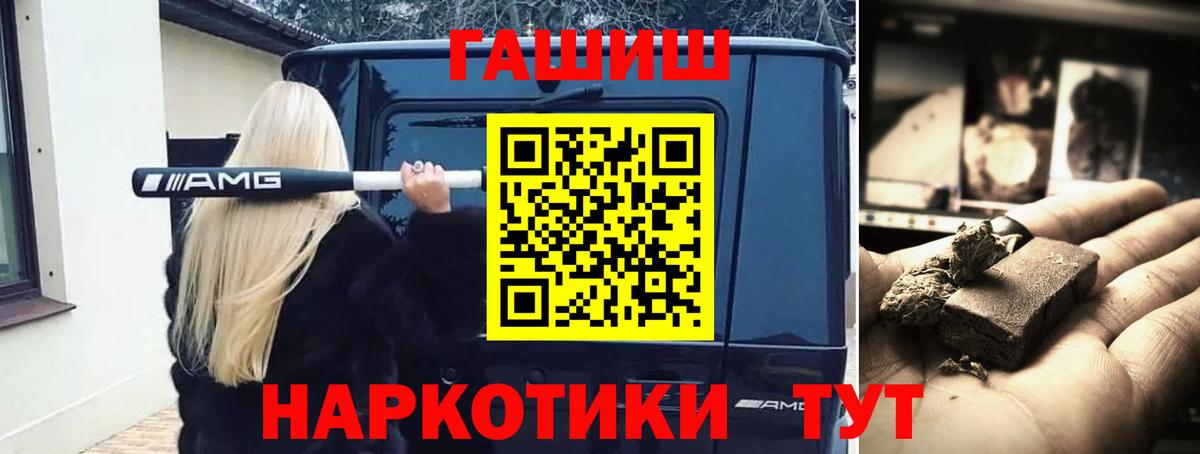 Майский  сколько стоит  Вход с VPN  ГАШИШ Premium  ГАШ Premium 