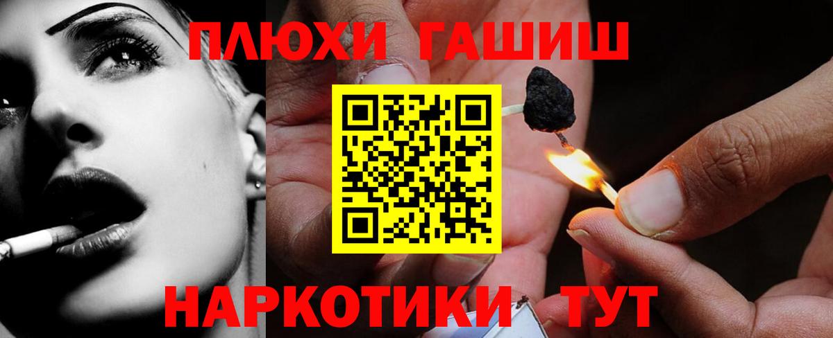 Гашиш хэш Майский