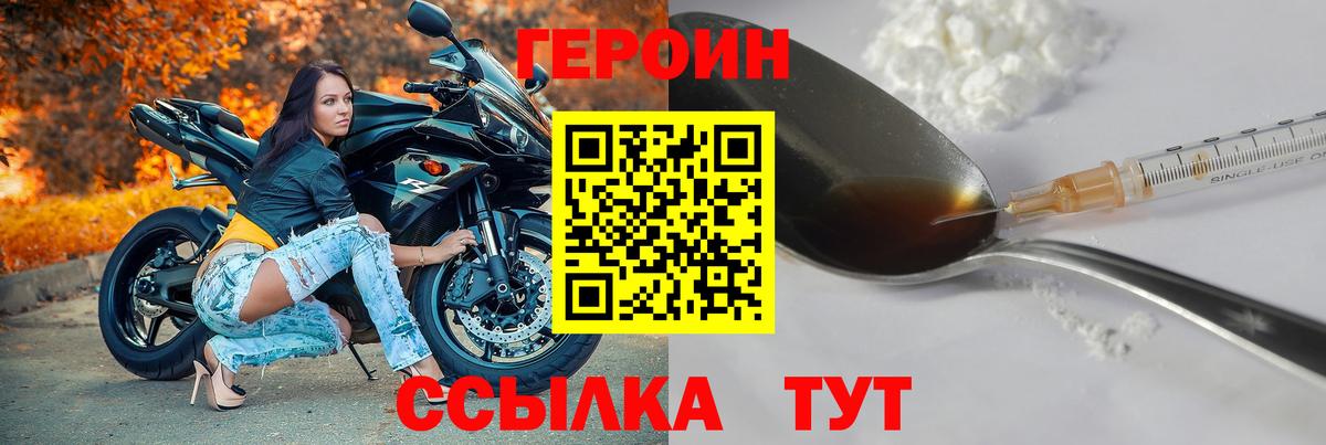 Майский  ГЕРОИН хмурый  Вход с VPN 