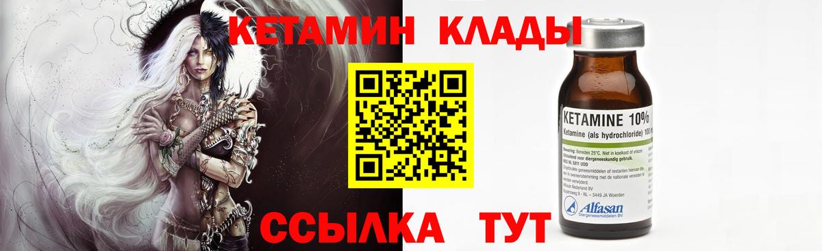 Кетамин ketamine  Вход с VPN  мориарти официальный сайт  Майский 