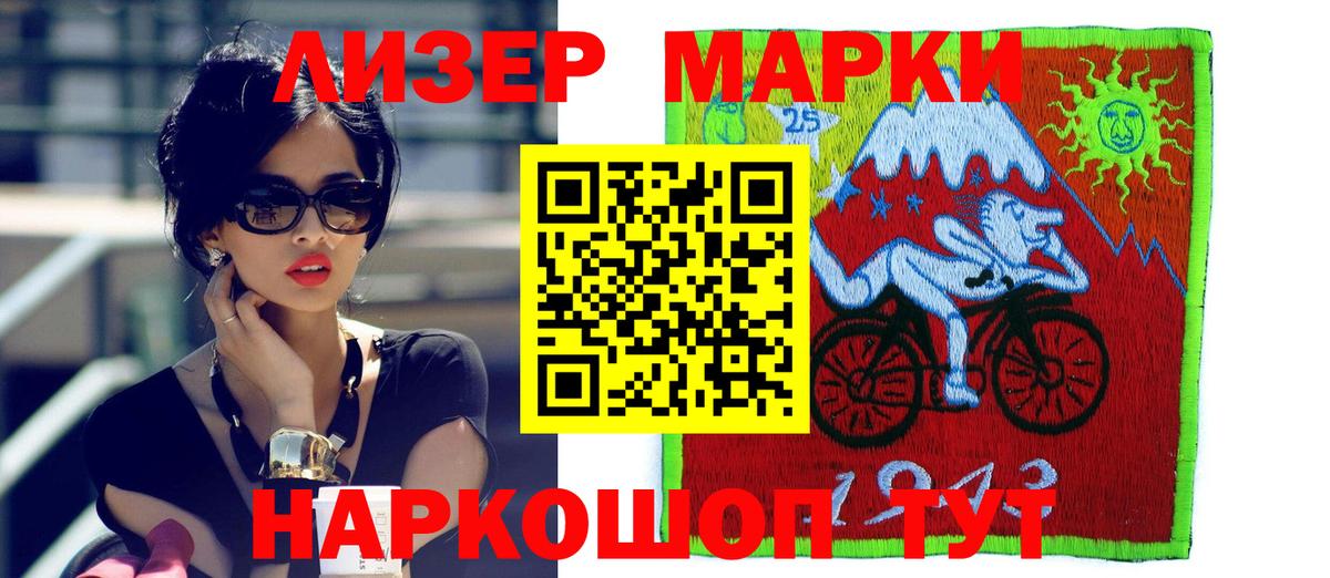 ЛСД экстази кислота Майский