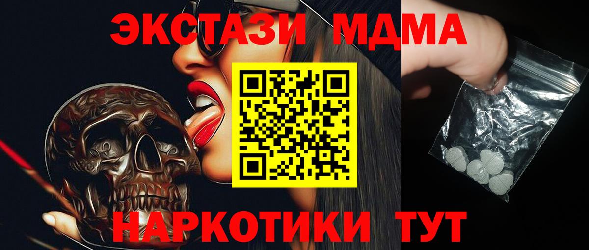 Майский  МДМА Molly  МДМА молли  Вход с VPN 