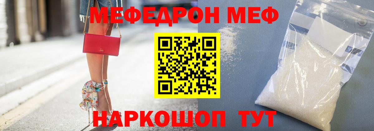 Меф мука Майский