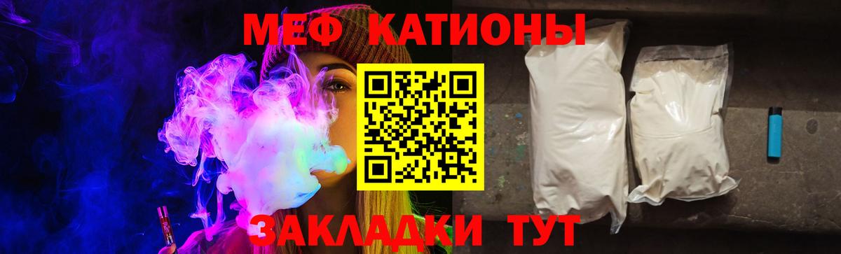 Мефедрон 4 MMC  Вход с VPN  Мефедрон  МЕФ мука  Майский 