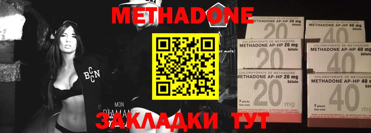 Метадон VHQ  Метадон мёд  Вход с VPN  Майский 