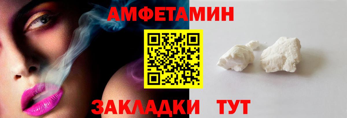 МЕТАМФЕТАМИН кристалл Майский
