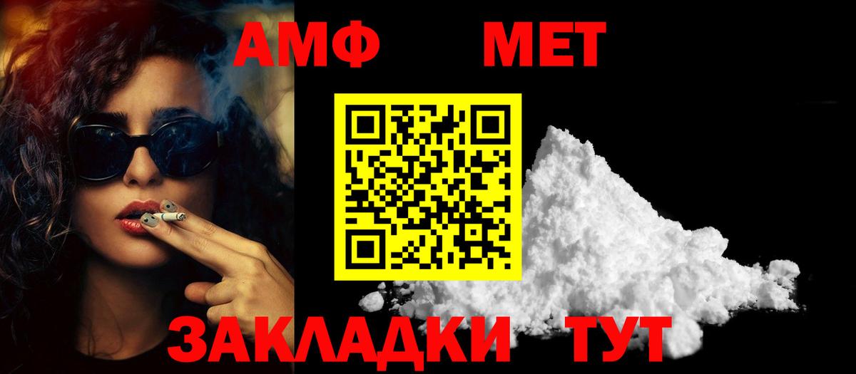 Первитин  Вход с VPN  Майский  Метамфетамин мет  Метамфетамин мет 