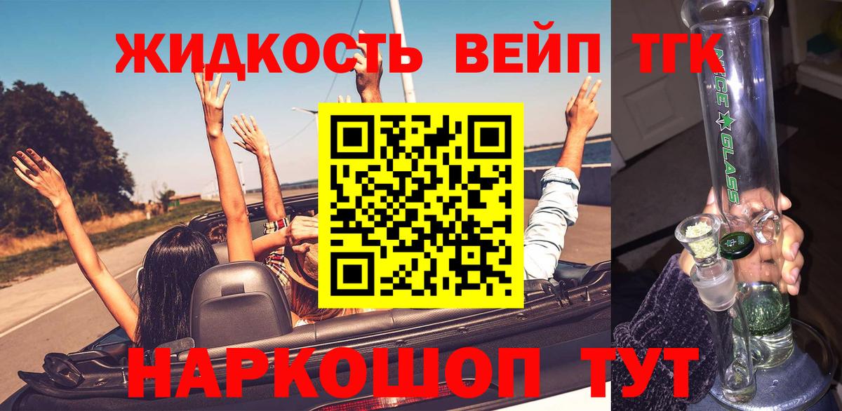 ТГК гашишное масло Майский