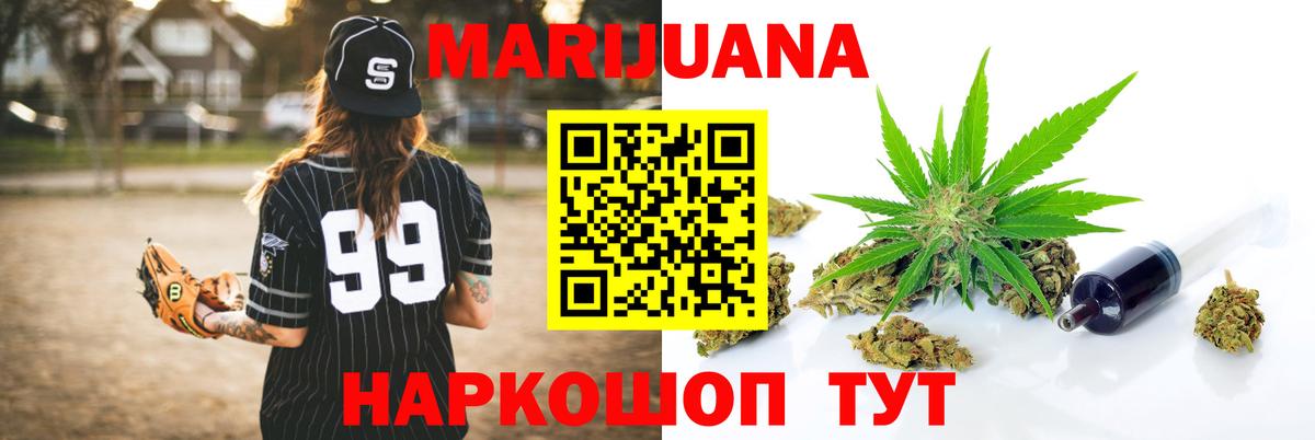 Бошки марихуана сатива Майский